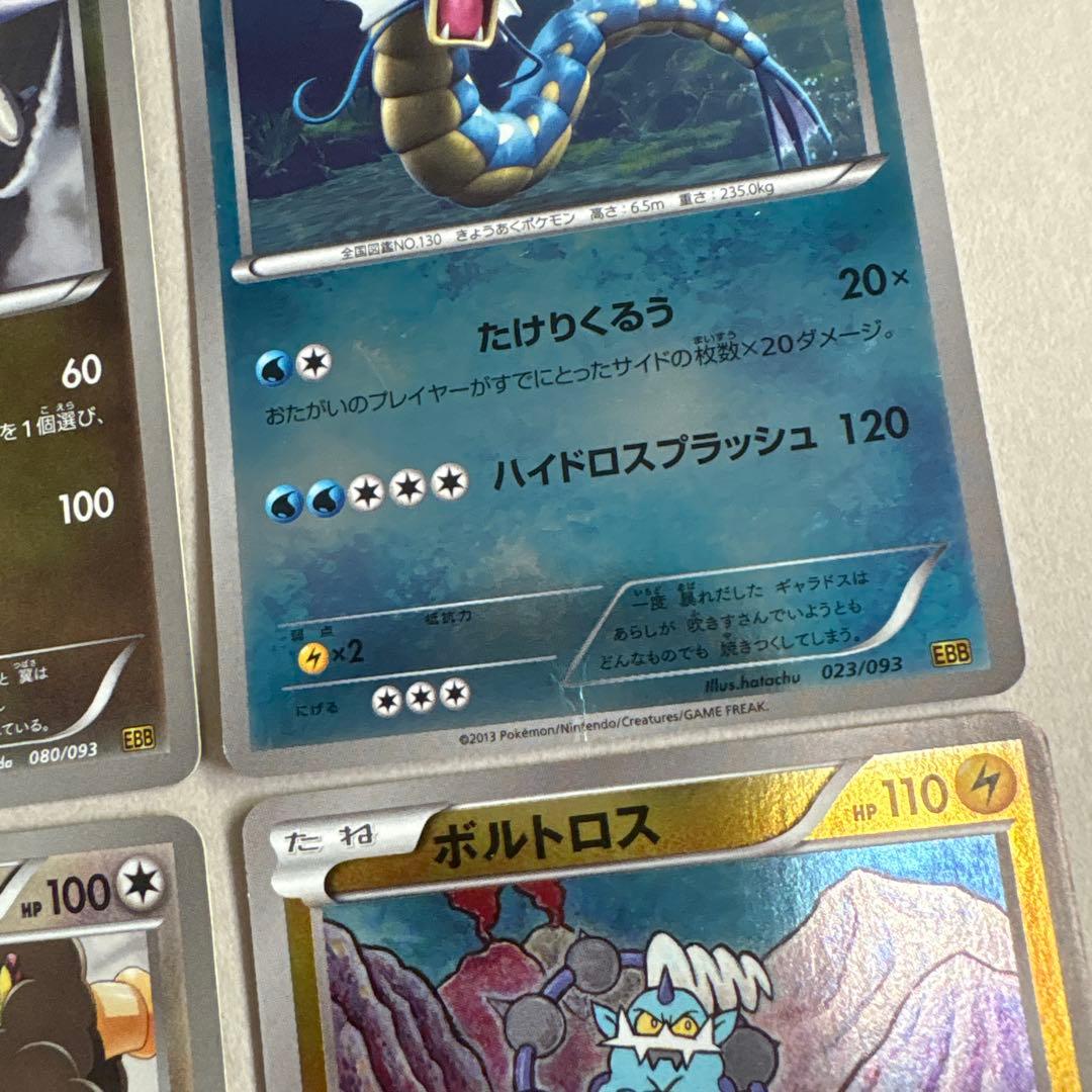 B492 ポケモンカード EBB ミラー 1Edition まとめ売り 8枚