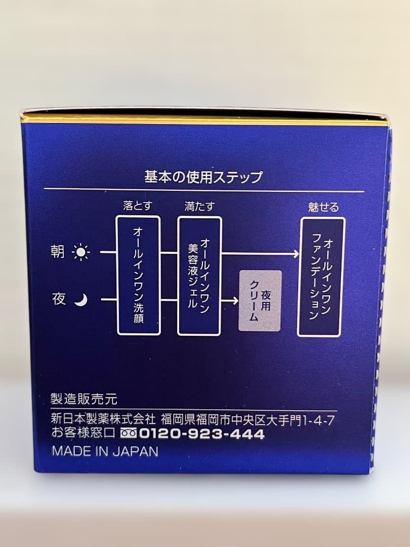 【新品】パーフェクトワン SPナイトクリーム 33g