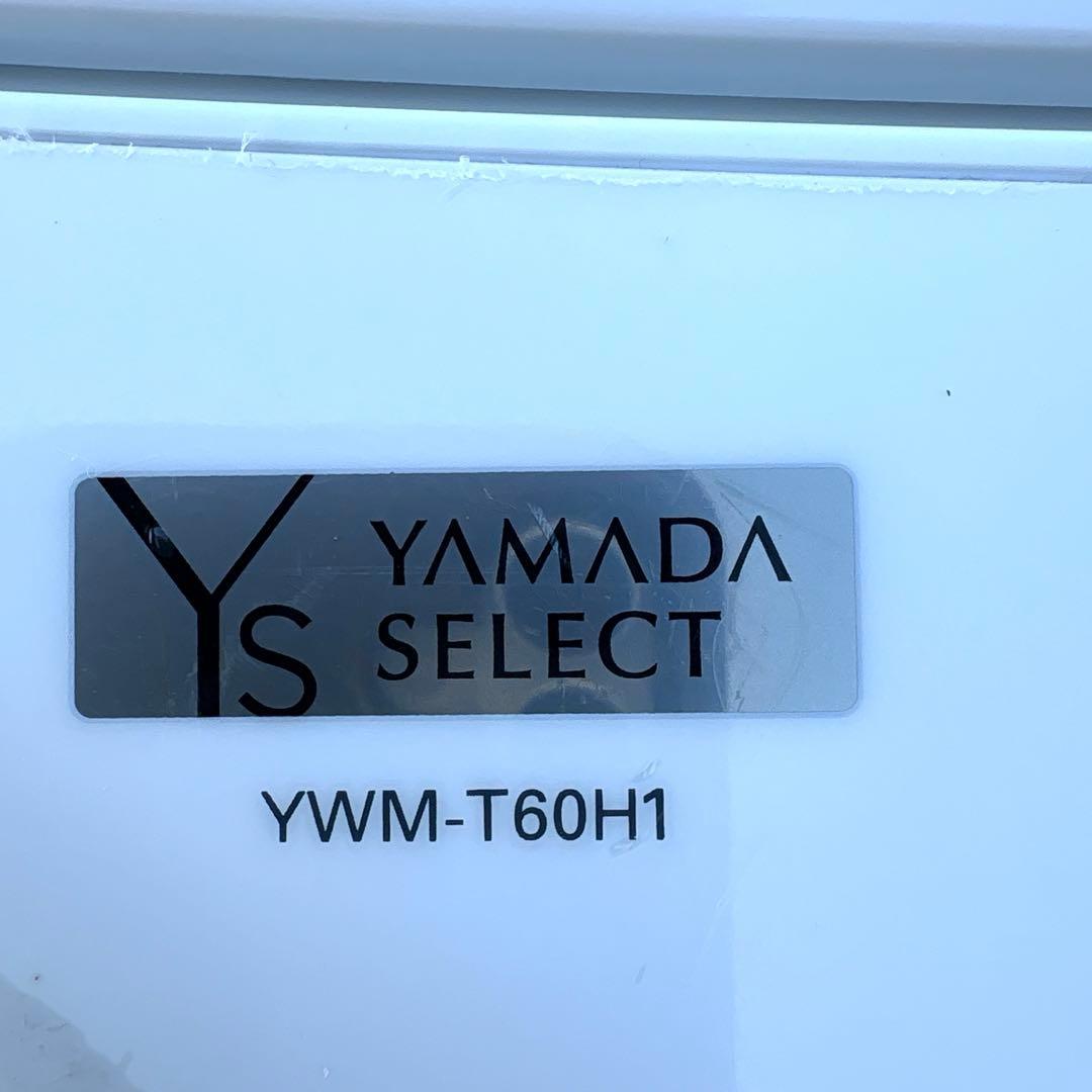 2022年製/ヤマダセレクト/洗濯機6kg/冷蔵庫156L