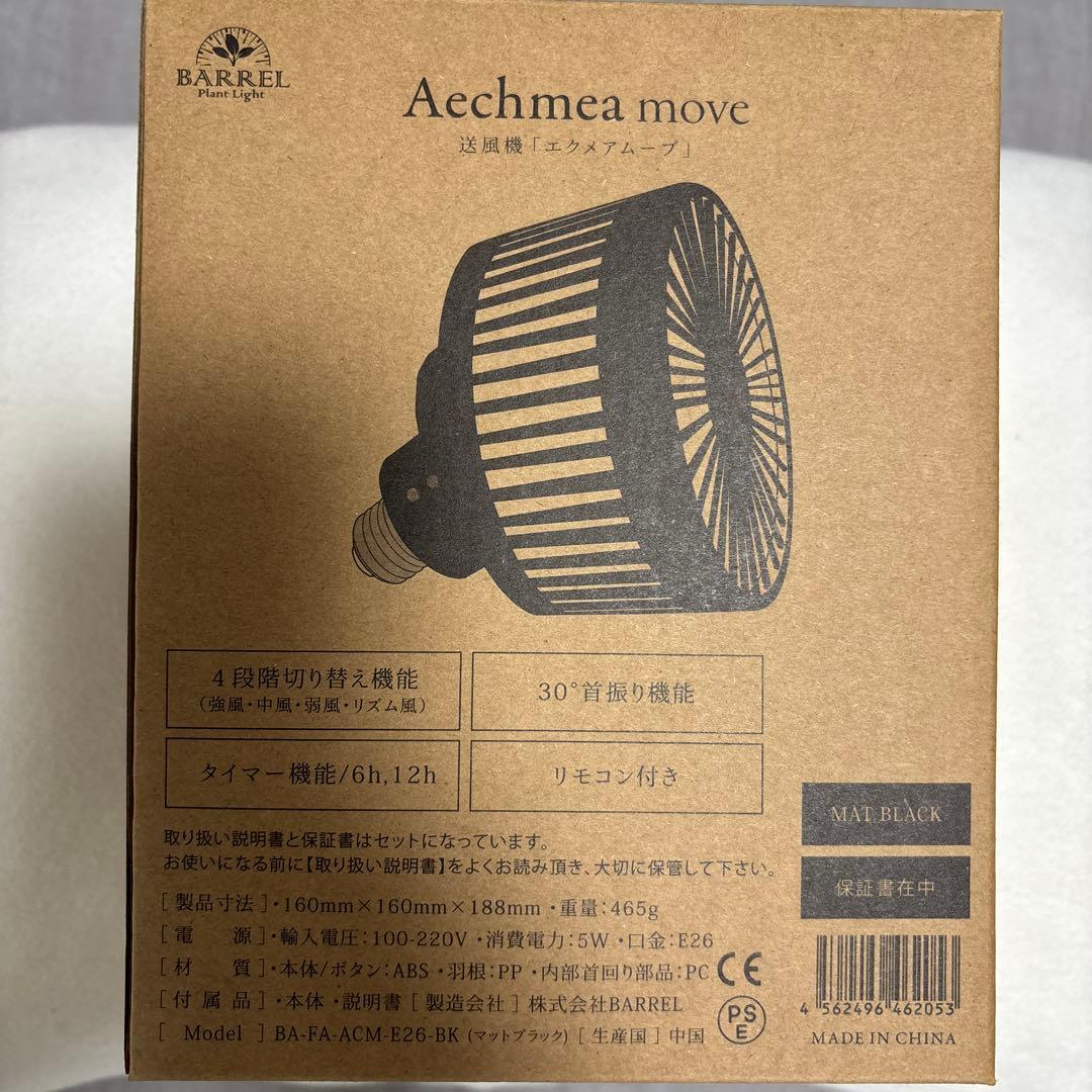 BARREL Aechmea move エクメアムーヴ