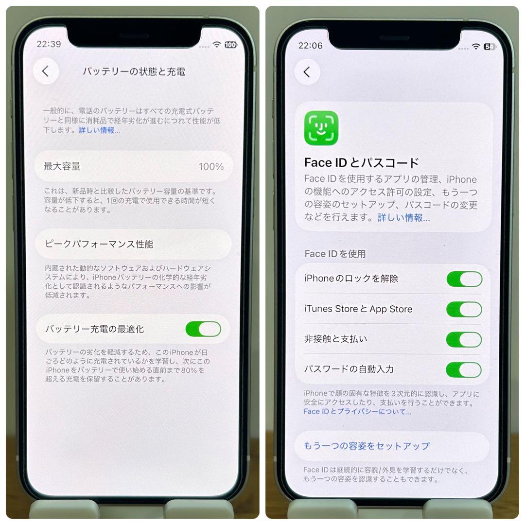 【美品】iPhone 12 mini 本体 128GB SIMフリー ホワイト