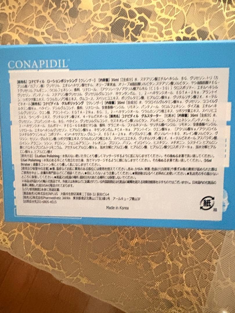 ノーファンデセット　vqmローション セメンザルライト　マホロサ