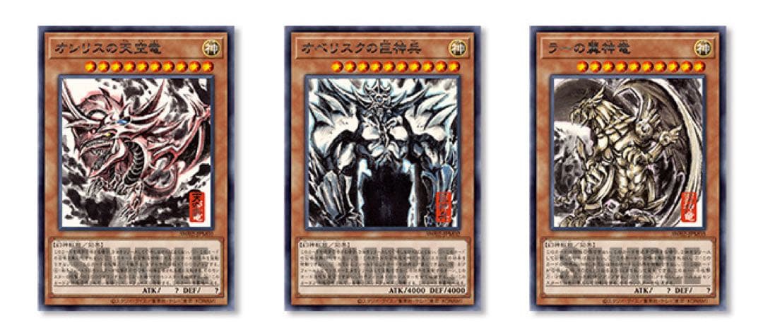 [受注生産]遊戯王OCGデュエルモンスターズ　ミニ掛軸三幻神　OCGカード3枚付