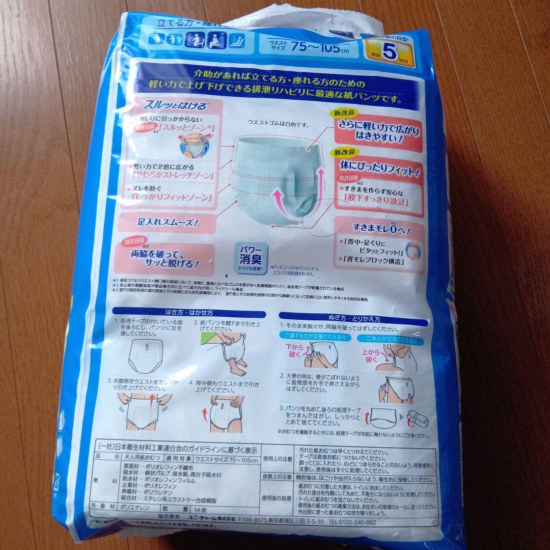 ライフリー リハビリパンツ 長時間あんしん 5パック
