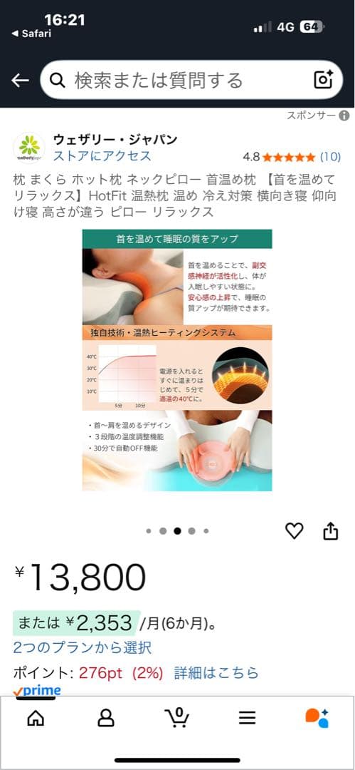 SKG HOT-FIT リラクゼーショングッズ