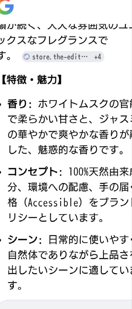 ソンボンムスク＆ジャスミン50ml