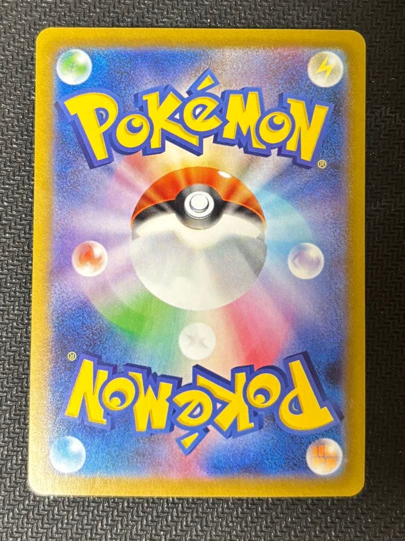 ポケモンカード ガマゲロゲAR メロエッタex SAR 2枚セット