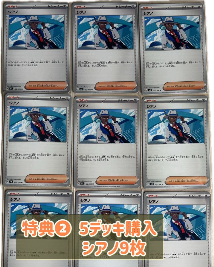 ポケモンカード　構築済デッキ　まとめ売り　特典付