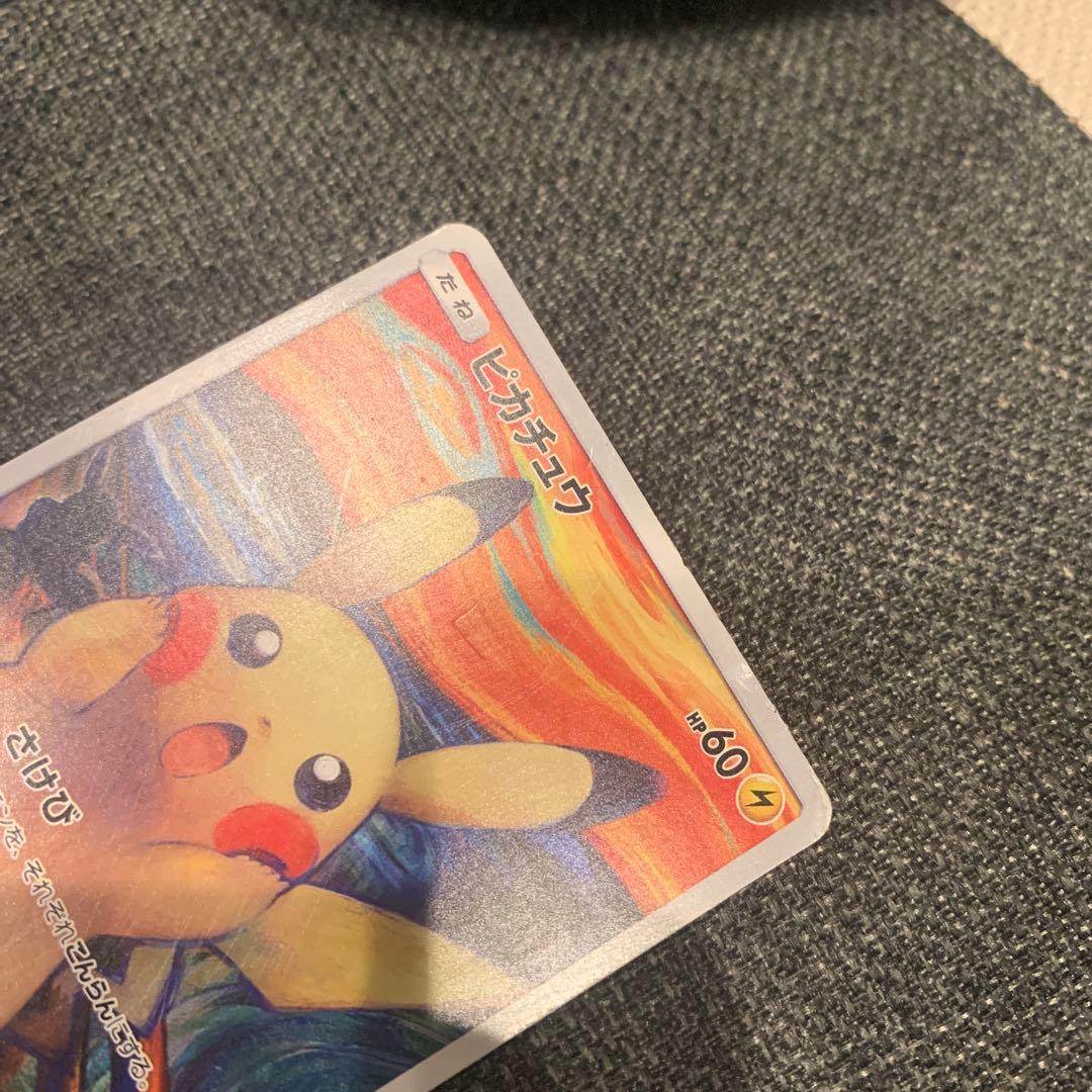 ポケモンカード　ムンクピカチュウ、ムンクミミッキュ、ムンク展　セット