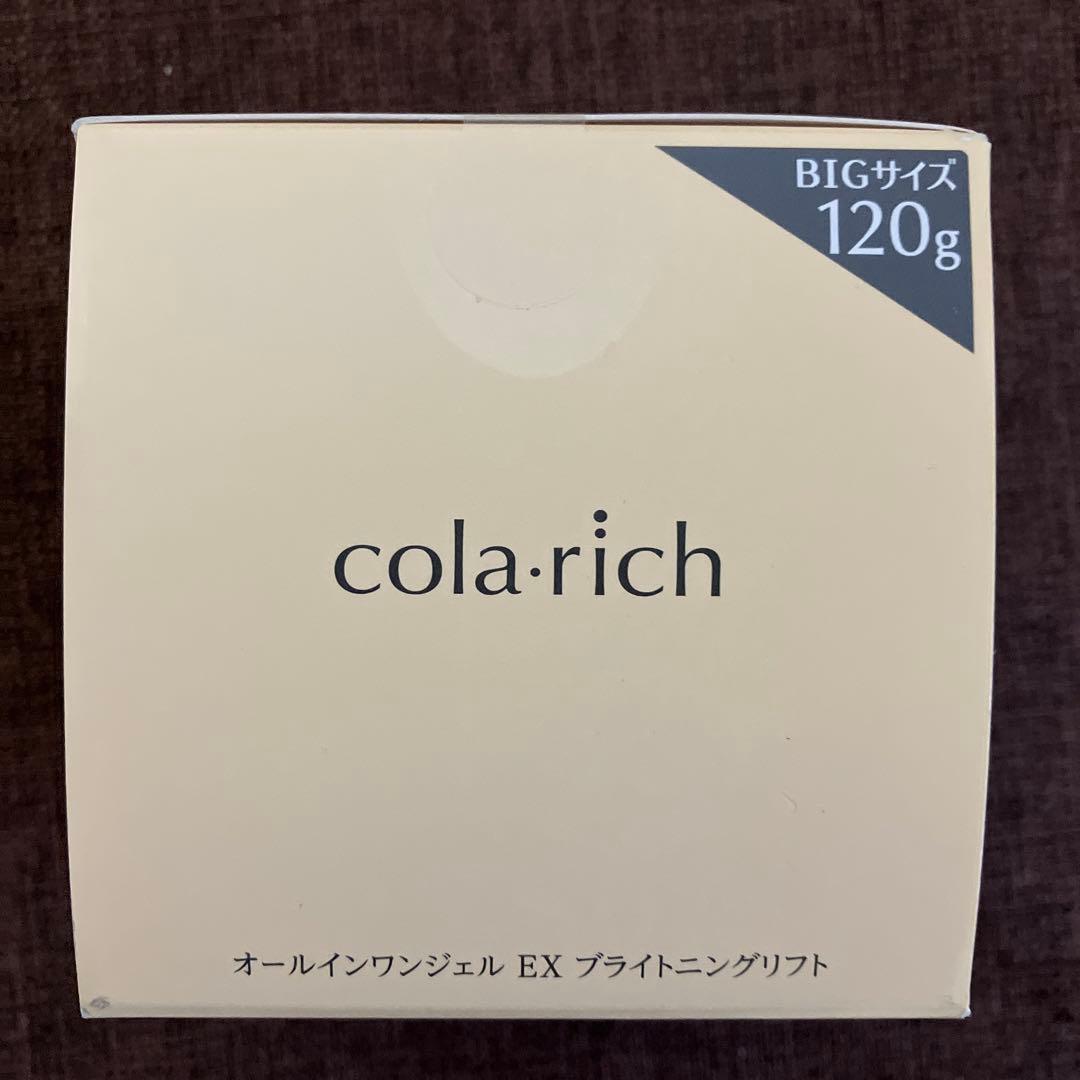 コラリッチ EX ブライトニングリフト オールインワンジェルクリームa 120g