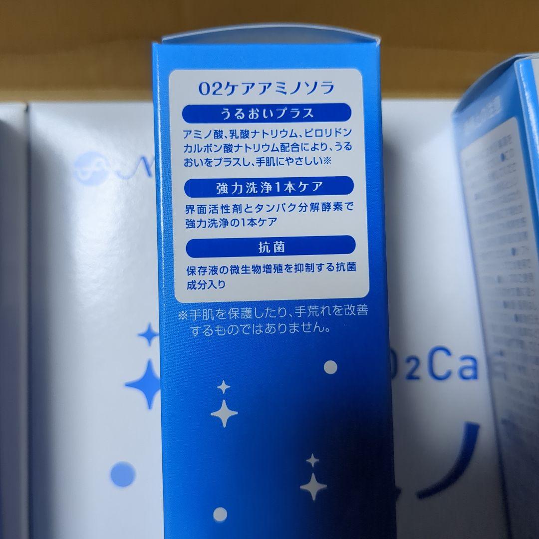 アミノソラ 120mL x 24本　新品未開封メニコン 株主優待