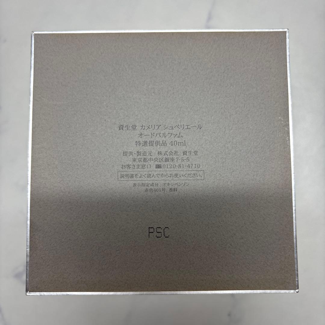 0211 資生堂　フルールエクセラント　カメリアシュペリエール　40ml