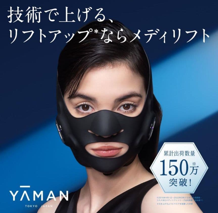 RAN0012【美品】ヤーマンメディリフトアクア EX EPM-20TB