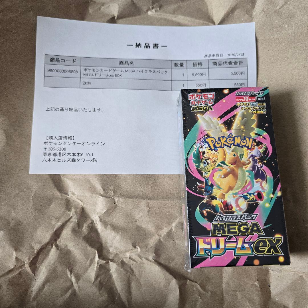 ポケセン産 ポケモンカードゲーム MEGAドリームEX 1BOX