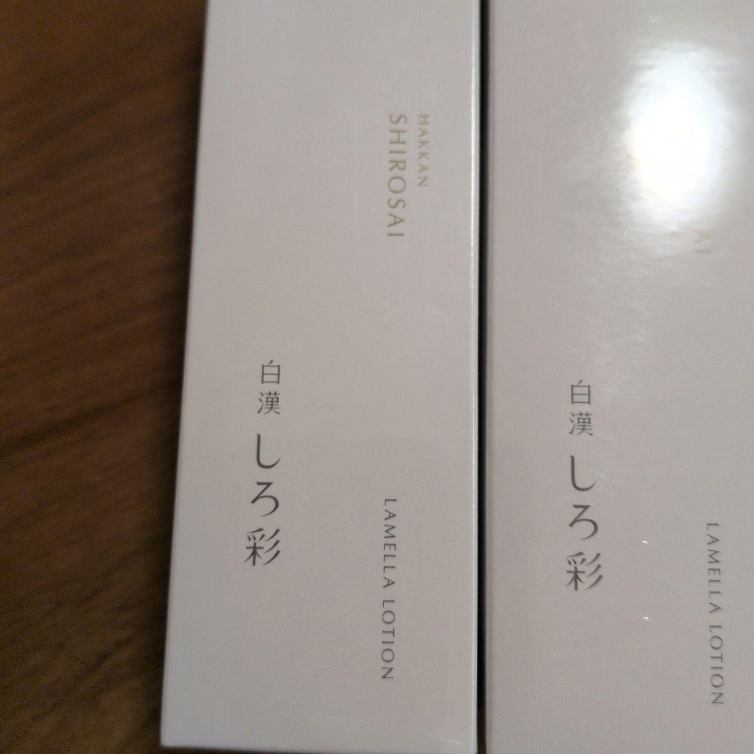 白漢 しろ彩 ECLモイスチャーローションⅡ