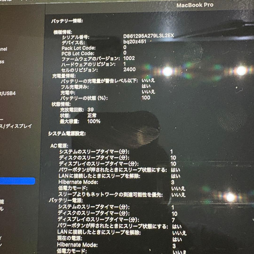 Apple MacBook Pro 13インチ M1 2020