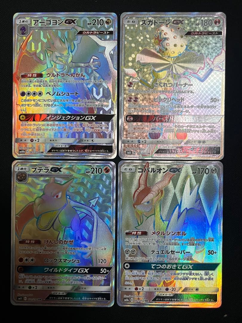 GX HR 被りなし 12枚 まとめ売り