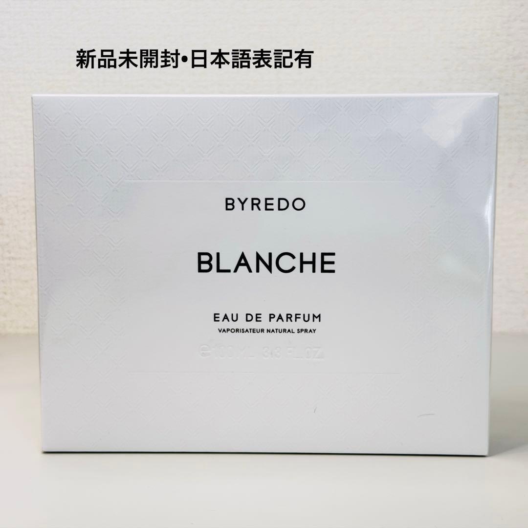 新品 BYREDO BLANCHE バイレード ブランシュ 100ml EDP