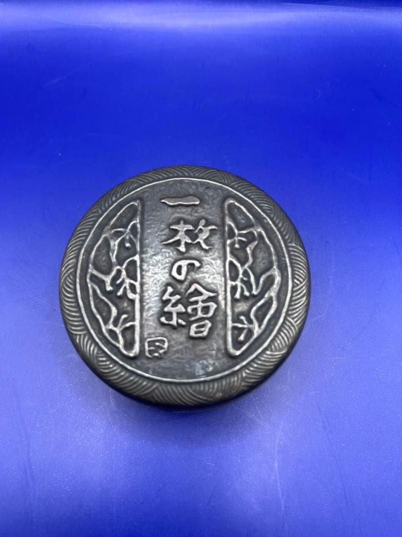 【希少・純銀】一枚の繪 創業20周年記念 肉池（朱肉入れ）157g 1988年