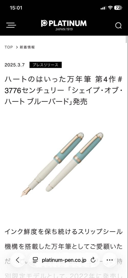 センチュリー3776 シェイプオブハート　ブルーバード