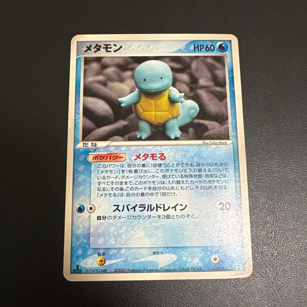 【状態要確認】ポケカ メタモる 3枚まとめ売りセット