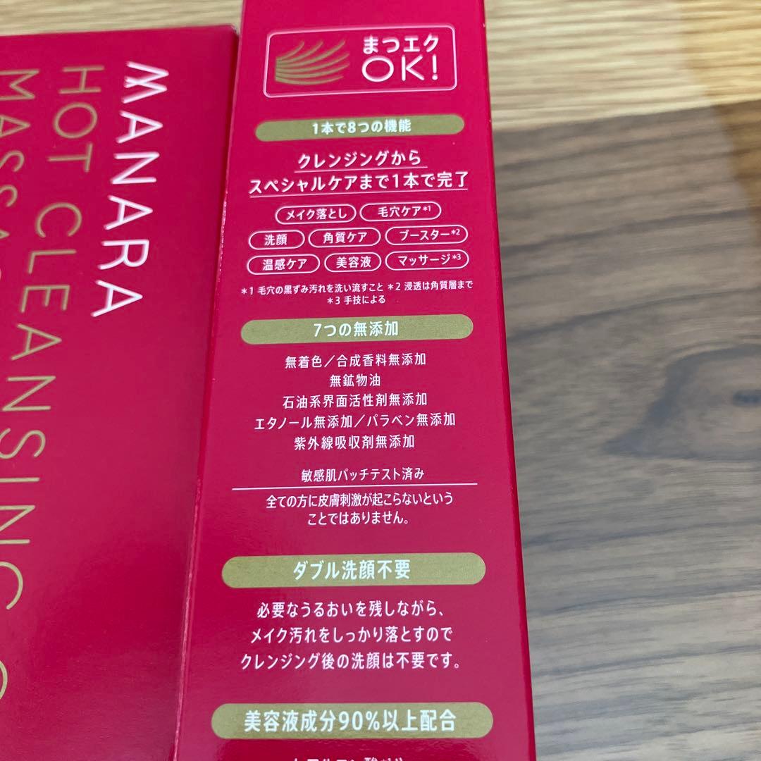 マナラ　ホットクレンジングゲル￼￼