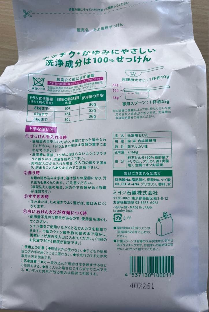 ミヨシ　そよ風せっけん　粉洗剤　2.16kg 4袋
