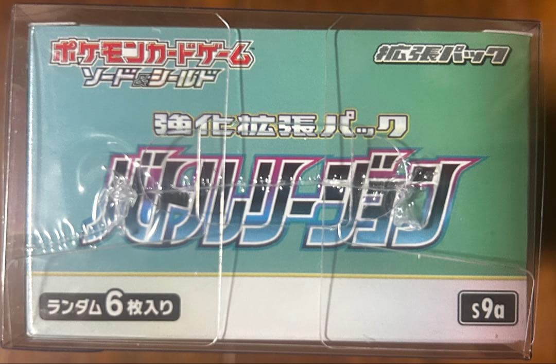 【強化拡張パックBOX】　バトルリージョン シュリンク付き