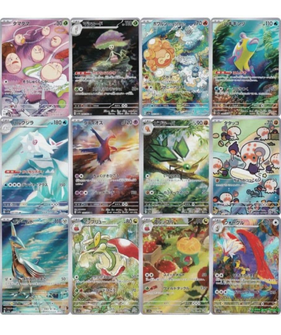 ポケモンカード　AR まとめ売り　200枚 コンプリート