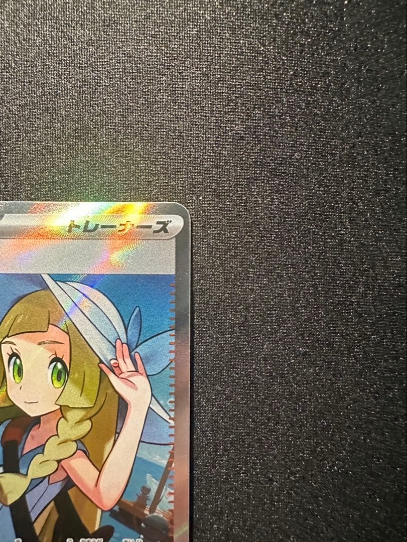 「美品」ポケモンカード リーリエの決心 SR