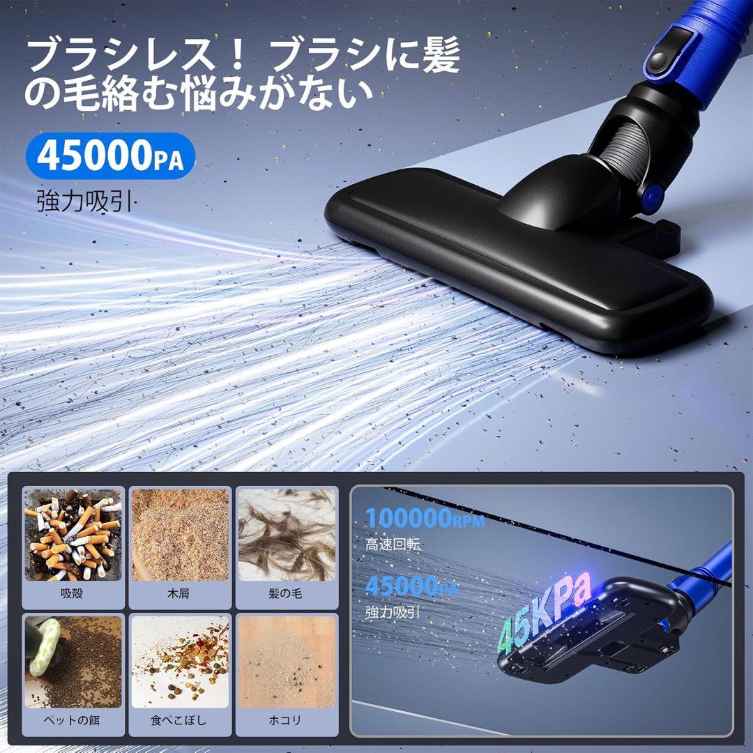 掃除機 コードレス 45000pa超強力吸引 サイクロン 50分連続 360°