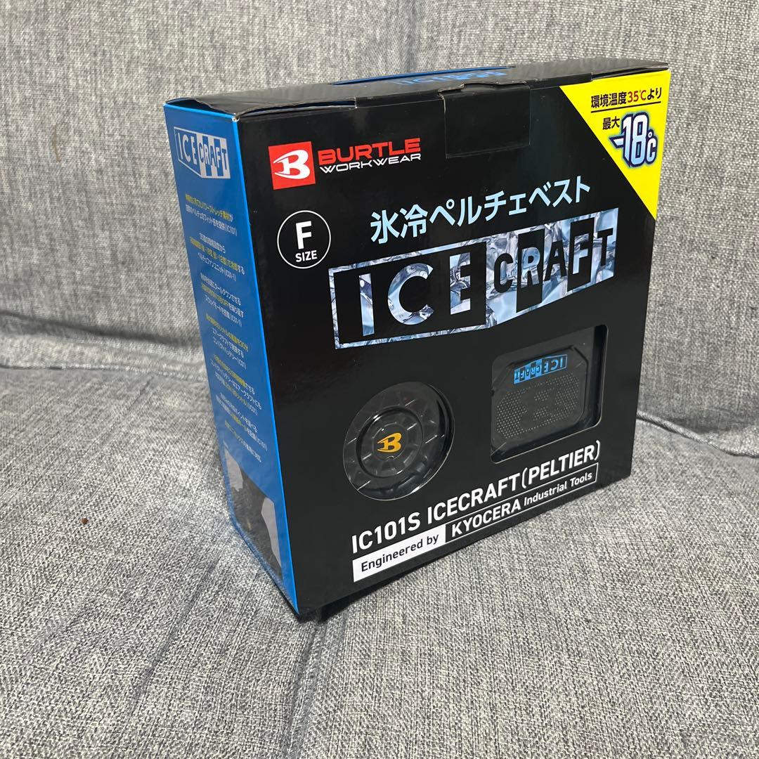 バートルIC101S ペルチベスト Fサイズセット　室内試着のみ