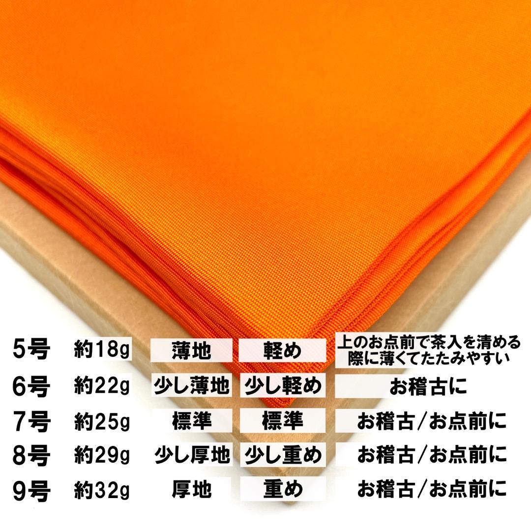 帛紗 ミシン 朱 8号 3800＋3800−200＝7400円