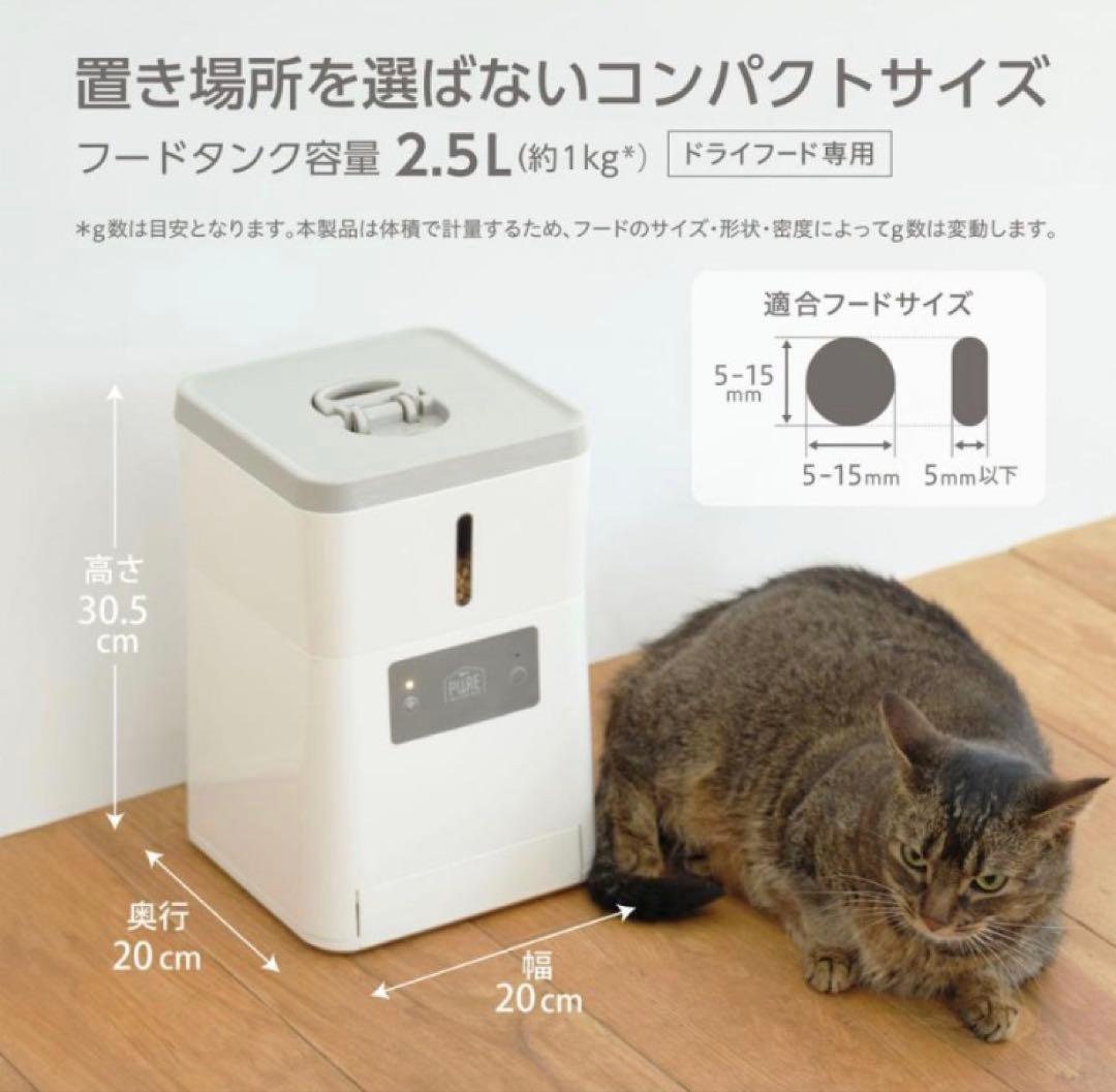 GEX PET AUTO FEEDER 2.5L 自動給餌器　犬用　猫用　新品