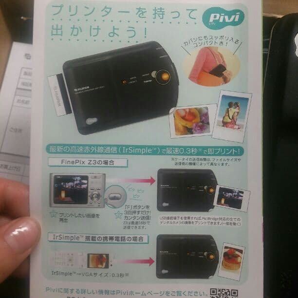カメラの小型プリンター