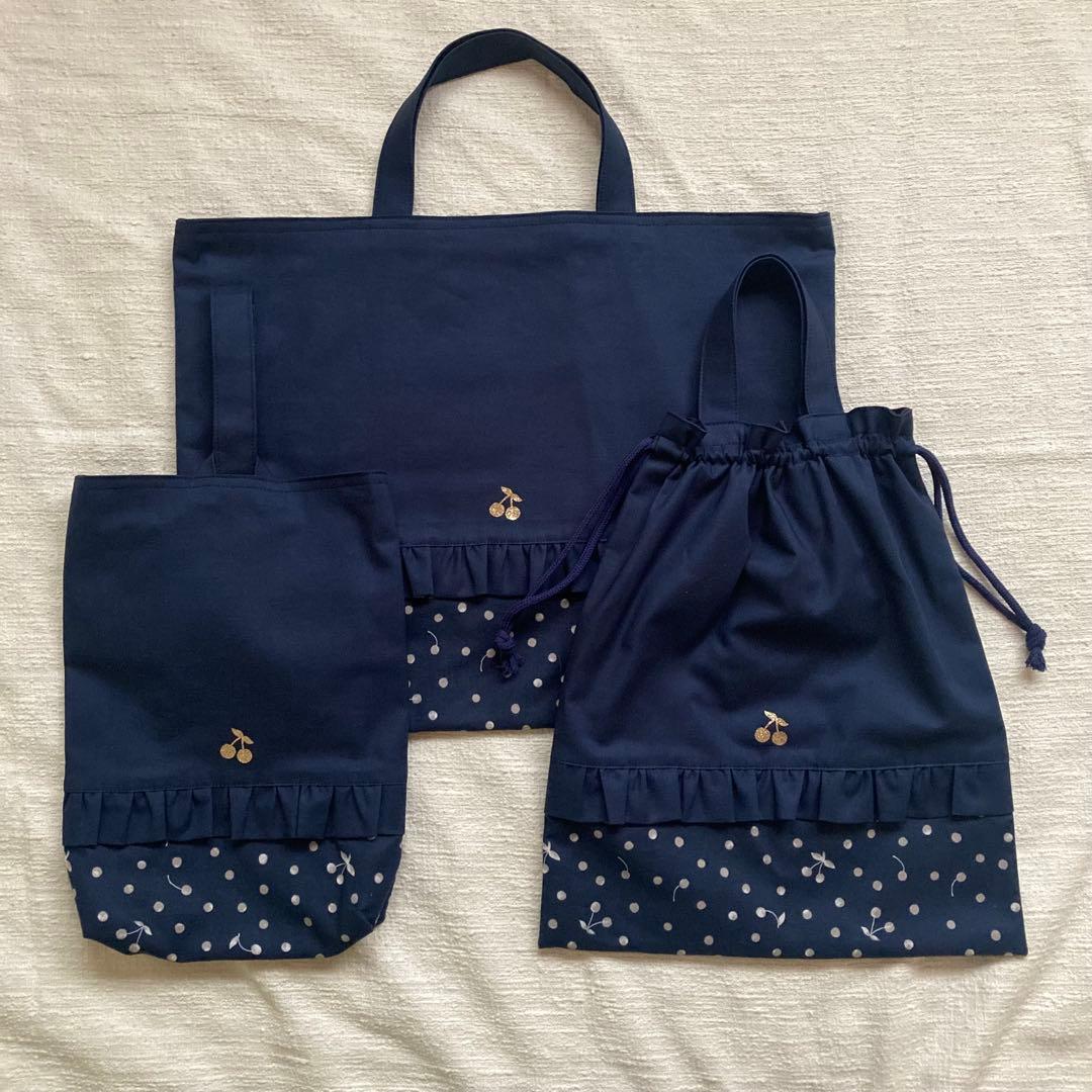 さらなみ！無地フリルさくらんぼドット柄レッスンバッグ+体操服袋+上履き入れ