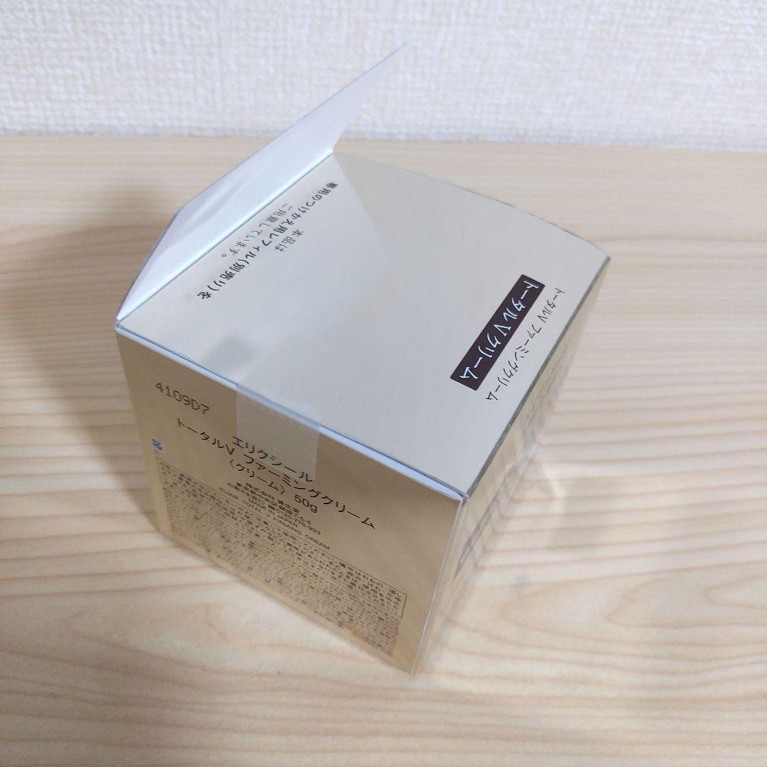 エリクシール　トータルV　ファーミングクリーム(本体)50g 新品未開封