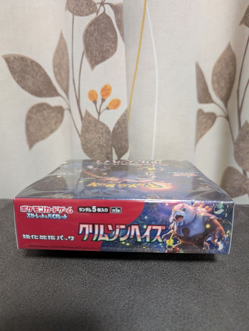 ポケモンカードゲーム クリムゾンバイス 5パック入り
