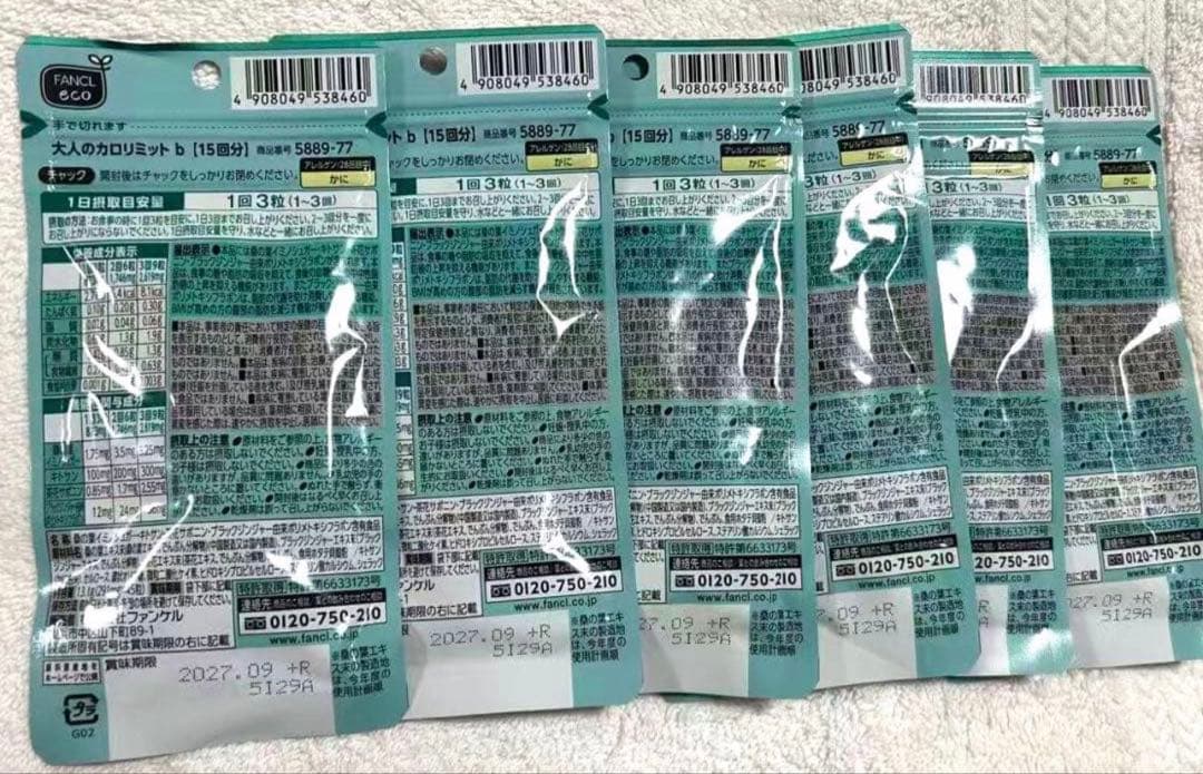 FANCL 大人のカロリミット 6袋