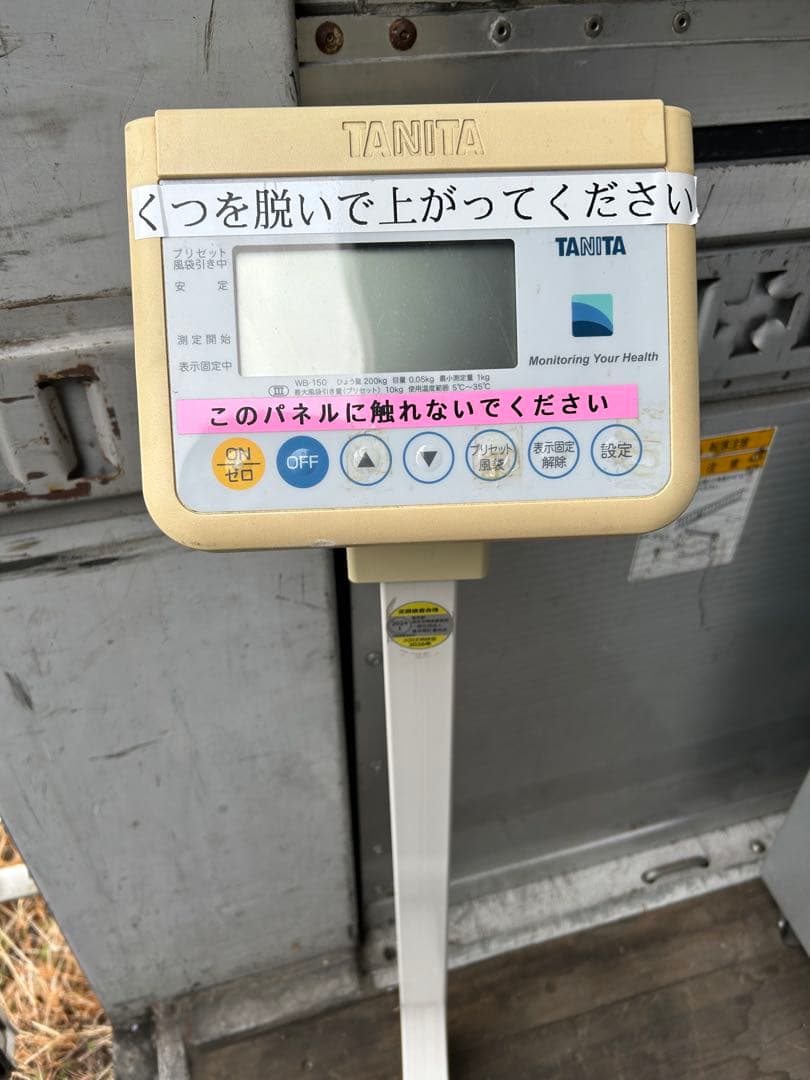 TANITA 体重計 健康管理モニタリング　業務用精密体重計「WB-150」