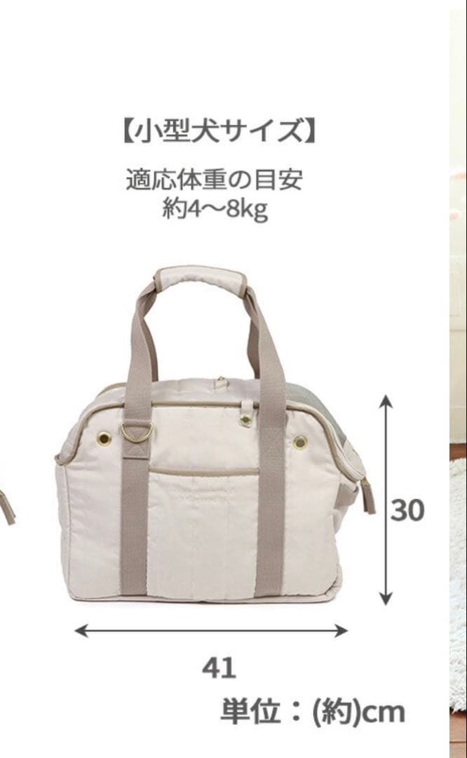 ペットパラダイス キャリーバッグ 小型犬用