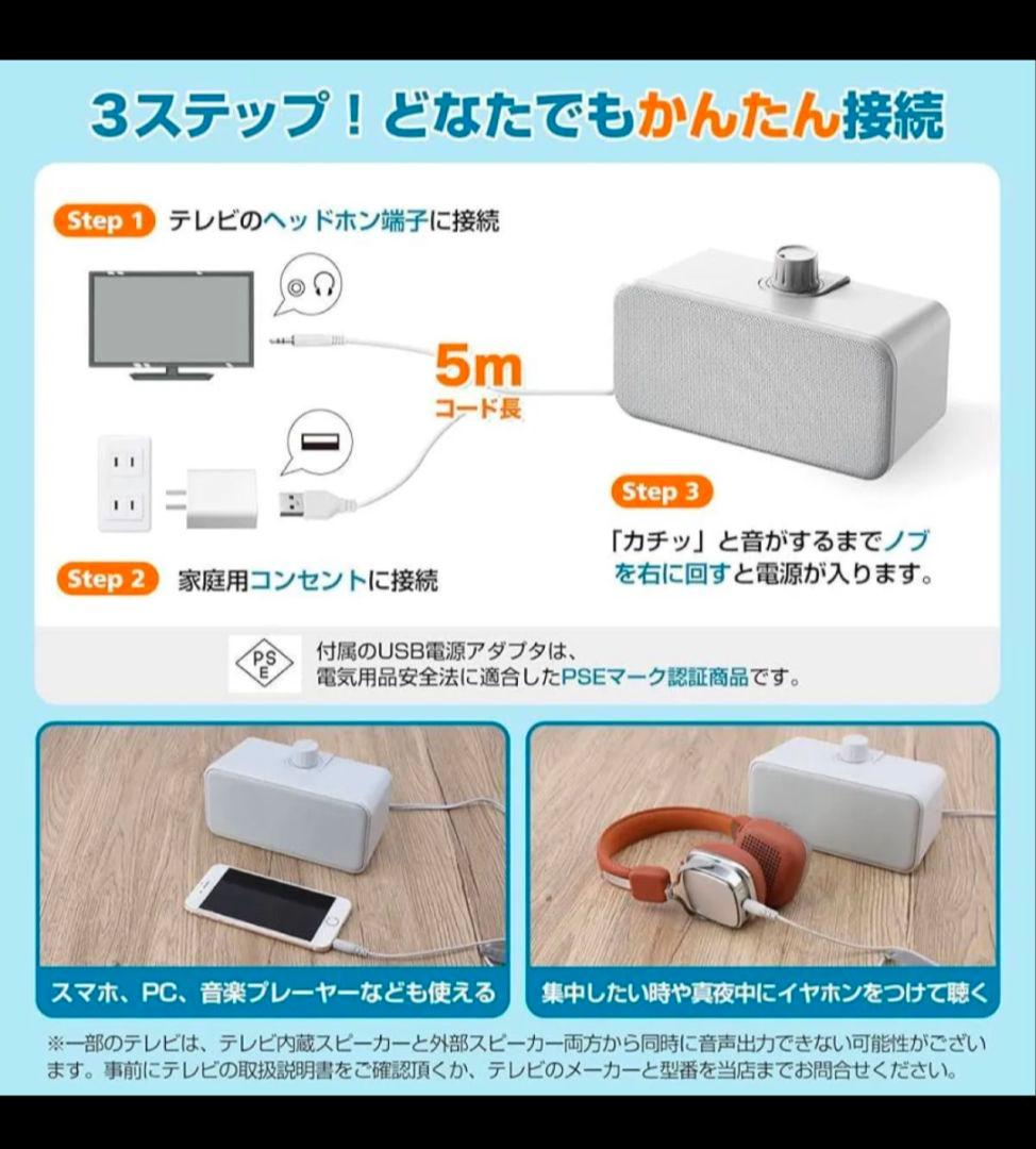 テレビスピーカー 有線 スピーカー 手元スピーカー テレビ用スピーカー