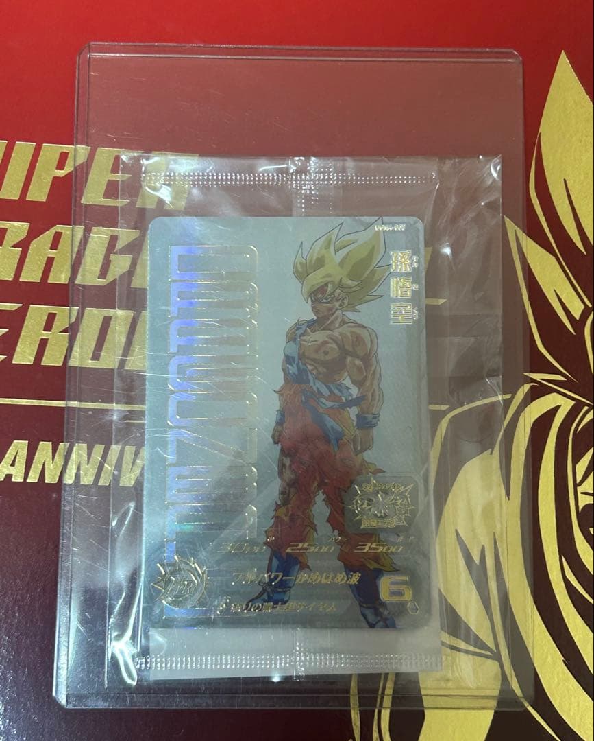【新品未開封】スーパードラゴンボールヒーローズUGM4-067孫悟空　当選書付き