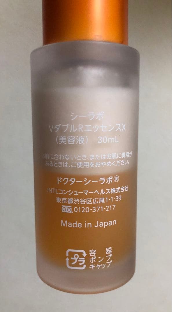 ドクターシーラボ VC100エッセンスローション＆エマルジョン&美容液4本セット