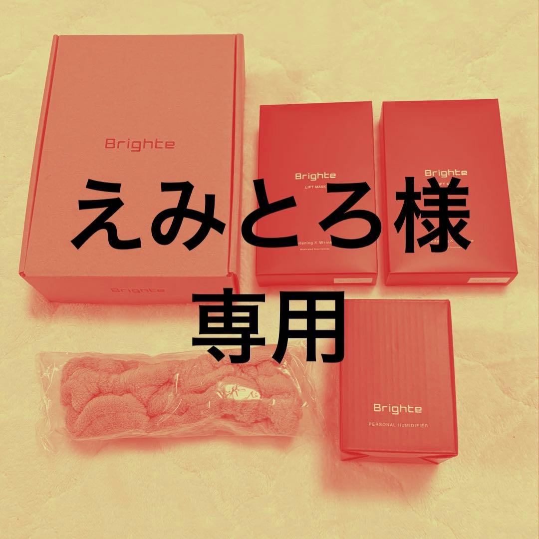 ✨未使用✨ブライト エレキリフト シートマスク 加湿器 ヘアバンドセット