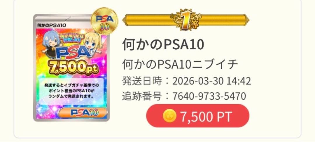 【イブガチャ当選✨】PSA10 アノクサ AR 完全未開封・未接触品✨