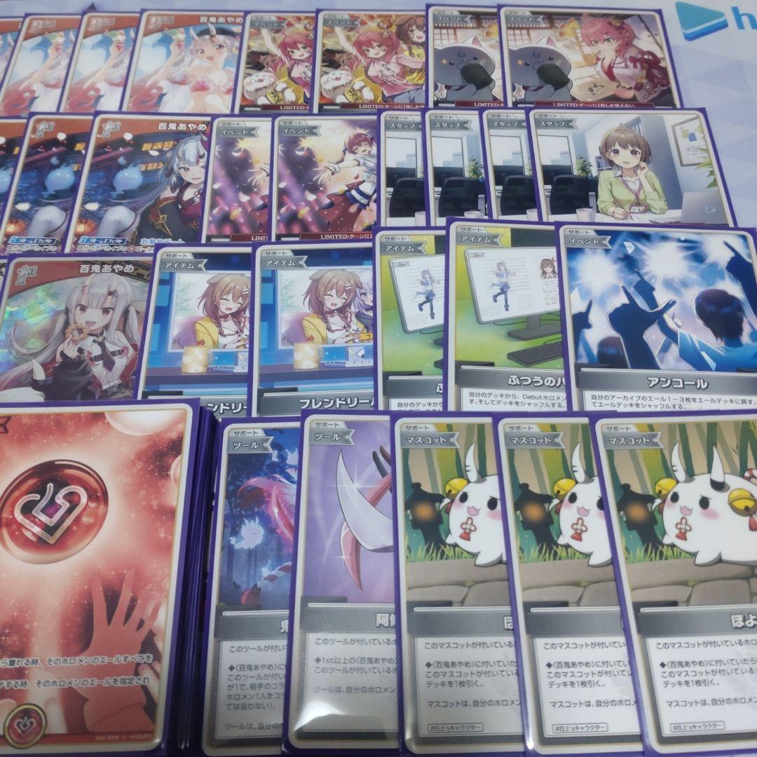 本格構築　百鬼あやめデッキ　ホロライブカードゲーム　D