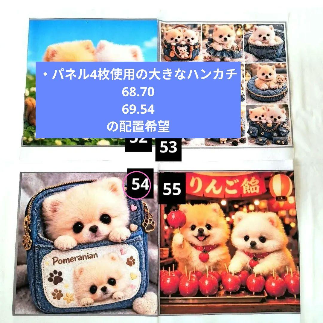 きゃんべる様】②ハンドメイドオーダー製作用パネル生地