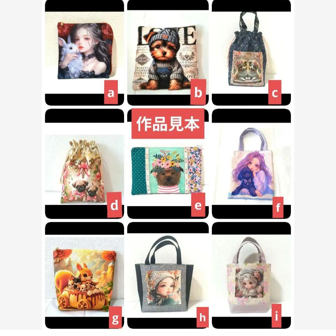 きゃんべる様】②ハンドメイドオーダー製作用パネル生地