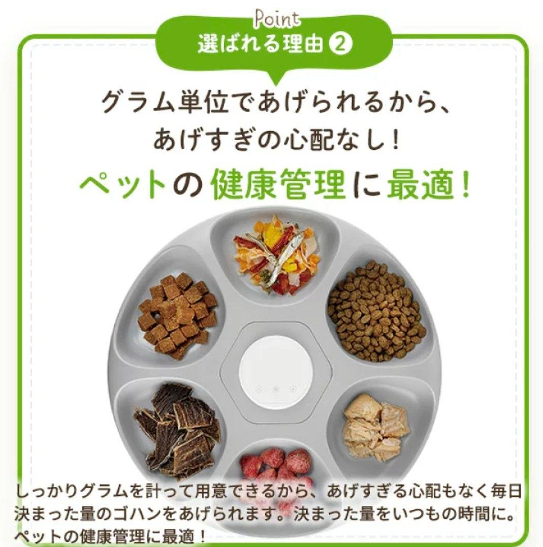 自動給餌器 ホワイト